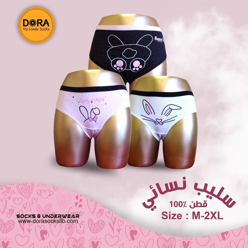 سليب قطن نسائي خصر عالي (مع منشفة) سليب قطن نسائي خصر عالي (مع منشفة)