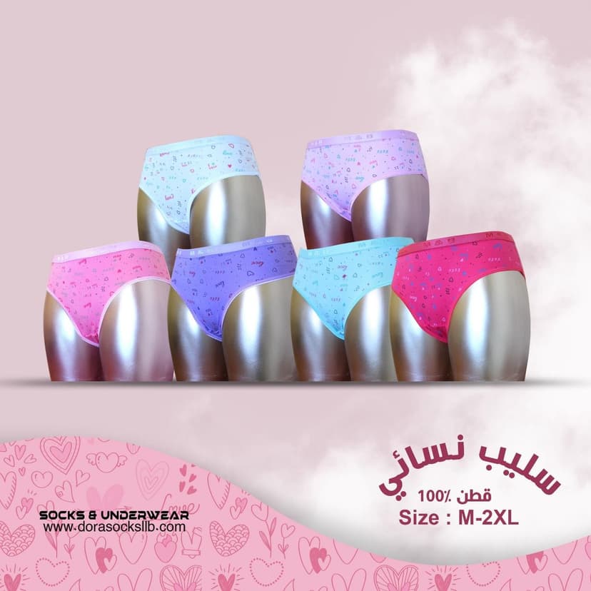 سليب قطن نسائي خصر عالي (مع منشفة) سليب قطن نسائي خصر عالي (مع منشفة)