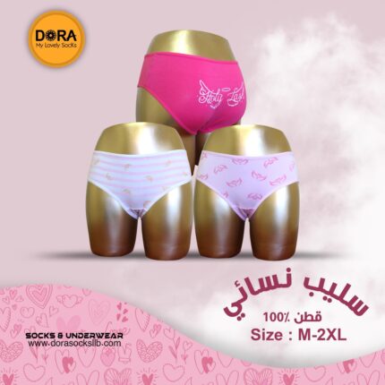 سليب نساىي قطن خصر وسط (مع منشفة)